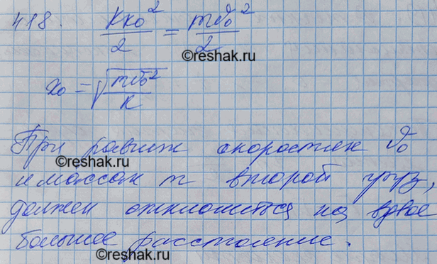 Изображение Первый шар колеблется на пружине, имеющей жесткость в 4 раза большую, чем жесткость пружины, на которой колеблется второй шар такой же массы. Какой из шаров надо дальше...